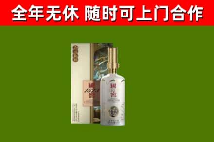 白城市烟酒回收国窖1573.jpg