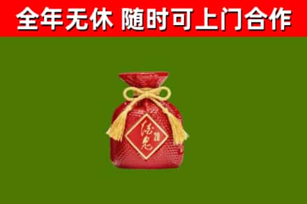 白城市烟酒回收酒鬼酒.jpg